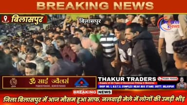 बिलासपुर नलवाडी़ मेले में आखरी रात्रि संध्या को कुछ युवक आपस में लड़ाई करने का वीडियो सामने आया
#dcbilaspur #हिमाचली #p...