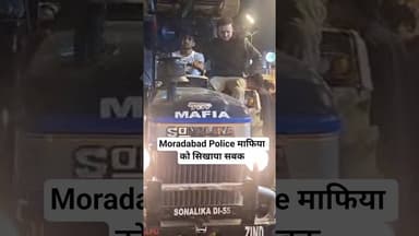 Tactor पर लिखा Mafiya #moradabadkikhabar #upnews #uppolice #trandingnews #shortvideo #viral