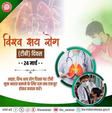 “क्षय रोग की रोकथाम के लिए जागरूकता और समय पर उपचार अत्यंत आवश्यक है!”
‘विश्व क्षय रोग दिवस’ पर संकल्प लें - टीबी के प्रति जागरूक बनें, समय पर जांच करवाएं और उपचार सुनिश्चित करें।
आइए, साथ मिलकर #TBMuktBharat की ओर कदम बढ़ाएं।