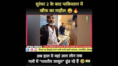 #shortvideo #viralvideo #shortsfeed #latestnews #shortsindia #shortsyoutube #hindinews