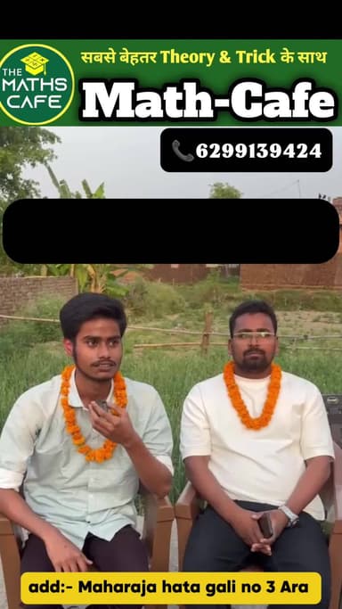 MathCafe coaching ka एक विद्यार्थी math में 98 % लाकर parcham लहराया.
#12thresult #biharboard #Mathcafe