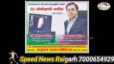 अफीम की खेती पर कलेक्टर और SP साहब ने क्या कहा,रायगढ़ में पकड़ाया अफीम की खेती का तीसरा मामला #viral #raigarh #cg #polic...