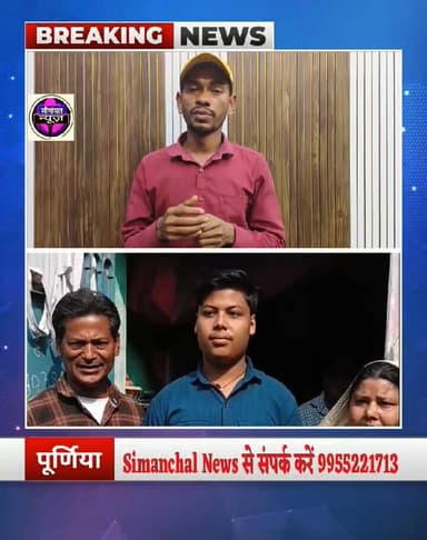 “छत नहीं, हालात मुश्किल… फिर भी फुटपाथ पर घड़ी बेचने वाले का बेटा बना बिहार का सेकेंड टॉपर, पूर्णिया का बढ़ाया मान” लक्क...