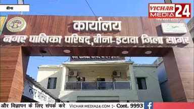 किसी भी अधिकारी और कर्मचारी का मोबाइल बंद नहीं होना चाहिए #bina #binanews #binavidhansabha #binanagarpalika #CMO #brekin...