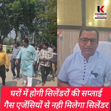 डीएम के आदेश" गैस एजेंसियों से नही मिलेगा सिलेंडर" घरों में होगी सप्लाई.....
Rajkumar Thukral #followerseveryone #highl...