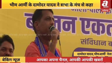 #अकबर को कौन ने #जीजा बनाया था, आज वे लोग हमसे हमारी जाति पूछ रहे हैं, हम तो भारत के मूल्य निवासी हैं,,भीम आर्मी के दामो...