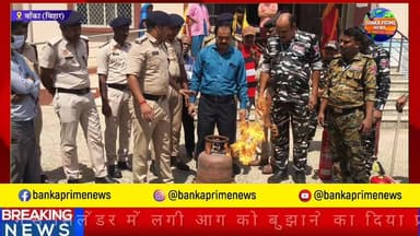 #बांका सदर अस्पताल में अग्निशमन विभाग ने किया मॉकड्रिल,गैस सिलेंडर में लगी आग को बुझाने का दिया प्रशिक्षण
#CMBihar #foll...