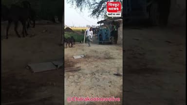 #चित्रकूट- थाना #राजापुर क्षेत्र में पुरानी रंजिश को लेकर एक युवा पर लाठी डंडे से किया गया हमला।