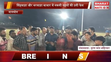 मालथोन में क्रिकेट का जोश चरम पर 🔥
नाइट क्रिकेट टूर्नामेंट का भव्य आगाज, युवा नेता अभिराज सिंह की मौजूदगी में खिलाड़ियों...