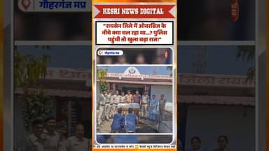 ओवरब्रिज के नीचे नशे का राज… #raisennews #goharganj #mpcrime #breakingnews #viralnews