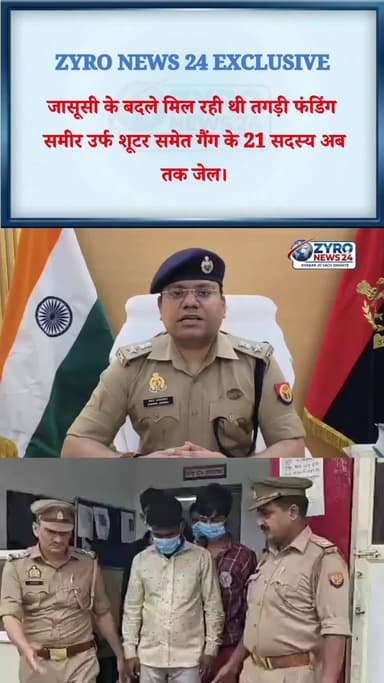 गाजियाबाद: पाकिस्तान भेजी जा रही थी लाइव फीड! 🚨 रेलवे स्टेशन पर 'डिजिटल जासूसी' का पर्दाफाश ।
#Ghaziabad