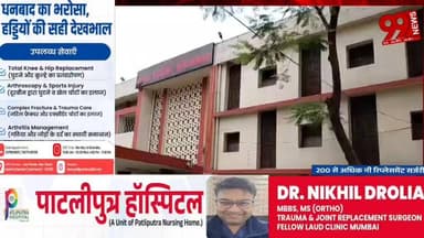 #धनबाद : #MP-#MLA #कोर्ट में #पेश हुए #डुमरी #विधायक #जयराम महतो, #आंदोलन #मामले में #दी #सफाई