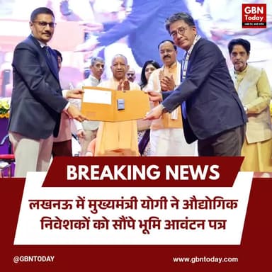 लखनऊ: मुख्यमंत्री योगी ने औद्योगिक निवेशकों को सौंपे भूमि आवंटन पत्र।
#CMYogi #UPInvests #Lucknow #IndustrialDevelopment