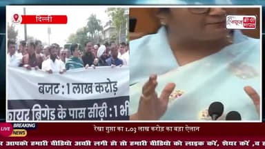सीएम रेखा गुप्ता ने पेश किया 1,03,700 करोड़ का बजट, यहां जानें किस सेक्टर को क्या मिला?
#DelhiBudget2026 #RekhaGupta