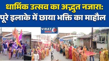 मैहर में शिव शक्ति युवा संगठन ने कराया भव्य धार्मिक आयोजन 51 मीटर लंबी चुनरी यात्रा निकली #मैहर
#मुकुंदपुर
#चुनरी_यात्रा...