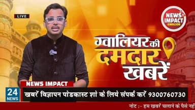 डबरा में 27 मार्च को निकलेगी राम नवमी पर भव्य शोभा यात्रा देखें क्या है तैयारियां।
#dabra #NewsImpact #GwaliorNews #ramn...