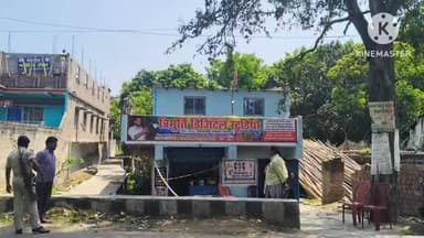 बांका,सीएससी संचालक को अज्ञात अपराधियों ने मारी गोली, एफएसएल टीम ने जुटाए साक्ष्य। #अमरपुर #newsbanka #वायरल #बिहार #liv...