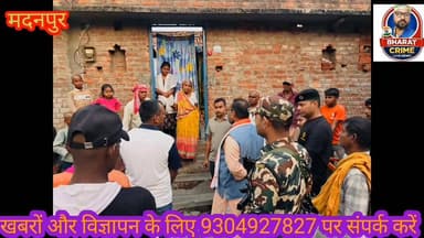 #बेरी में तीन असामयिक मौ*तों से शोक की लहर, विधायक प्रमोद कुमार सिंह ने दी सांत्वना
#प्रमोद_कुमार_सिंह #रफीगंज_विधानसभ...