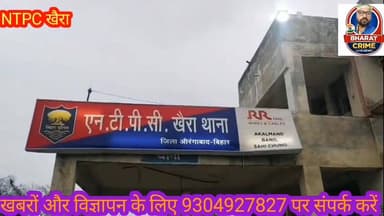 पुलिस की बड़ी कामयाबी: थाना क्षेत्र से ट्रैक्टर बरामद, मालिक को सौंपा गया
#aurangabadpolice #BiharPolice #HainTaiyarHum...