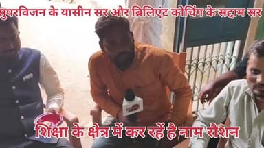 अंधकार से प्रकाश की ओर लाने वाले तो शिक्षक ही होते हैं,,,,,, अंजुम बानो के टॉप होने की ख़ुशी का माहौल