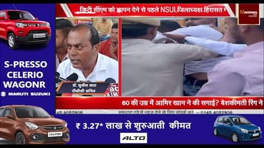 डिप्टी सीएम को ज्ञापन देने से पहले NSUI जिलाध्यक्ष हिरासत में
अजमेर ग्रामीण NSUI जिलाध्यक्ष घारू हिरासत में
#ajmer #tren...