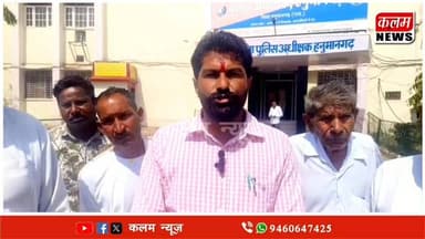 #hanumangarhpolice #CPIM #BJPNEWS #HanumanBeniwal #kisan हनुमानगढ़ में एक थानेदार ने तीन आरोपी पकड़े, दूसरे थानेदार ने छ...