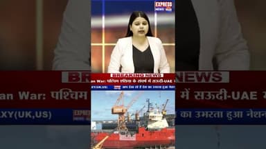 पश्चिम एशिया संकट के बीच भारत का कदम #shorts #breakingnews #midleeast #bharat #trending