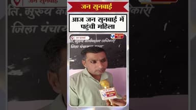 #हरदा!!जन सुनबाई में पहुंची महिलाये कॉलोनी में नहीं मिल रही मुलभुत सुविधा #viralvídeos #news #हरदा