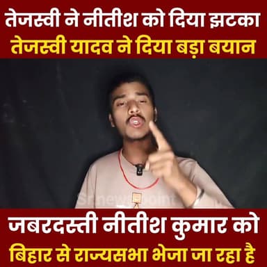 Tejashwi Yadav भागे- भागे पहुंचे राजद कार्यालय Nishant पर ऐलान नीतीश के इस्तीफा देने से पहले
.
.
.
.
.
.
.
.
#tejashwiy...