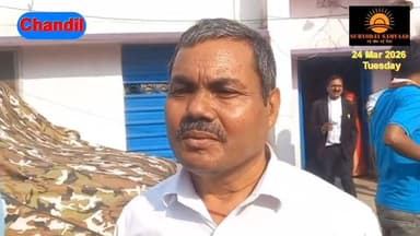 #Seraikella : #सरायकेला में ACB की बड़ी कार्रवाई: भू-अर्जन विभाग का बड़ा बाबू रिश्वत लेते गिरफ्तार....
#बिष्णु पद महापा...