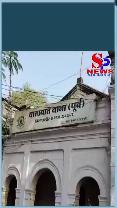 #इंदौर में पहली बार व्हीकल अरेस्ट मशीन तैनात
#indorenews