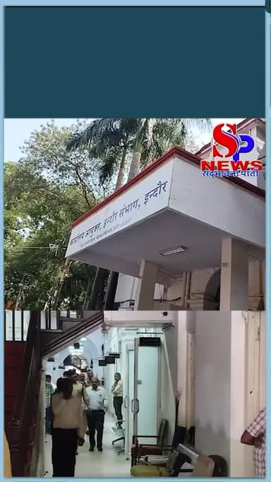 #इंदौर में #बम धमकी भरे मेल से हड़कंप
#indore