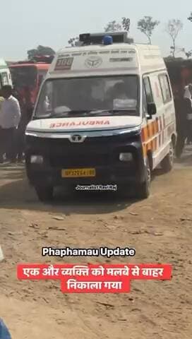 #प्रयागराज - कोल्ड स्टोरेज हादसे में 26 घंटे बाद मजदूर जिंदा निकाला गया
प्रयागराज में कोल्ड स्टोरेज का मलबा हटाते हुए करीब 26