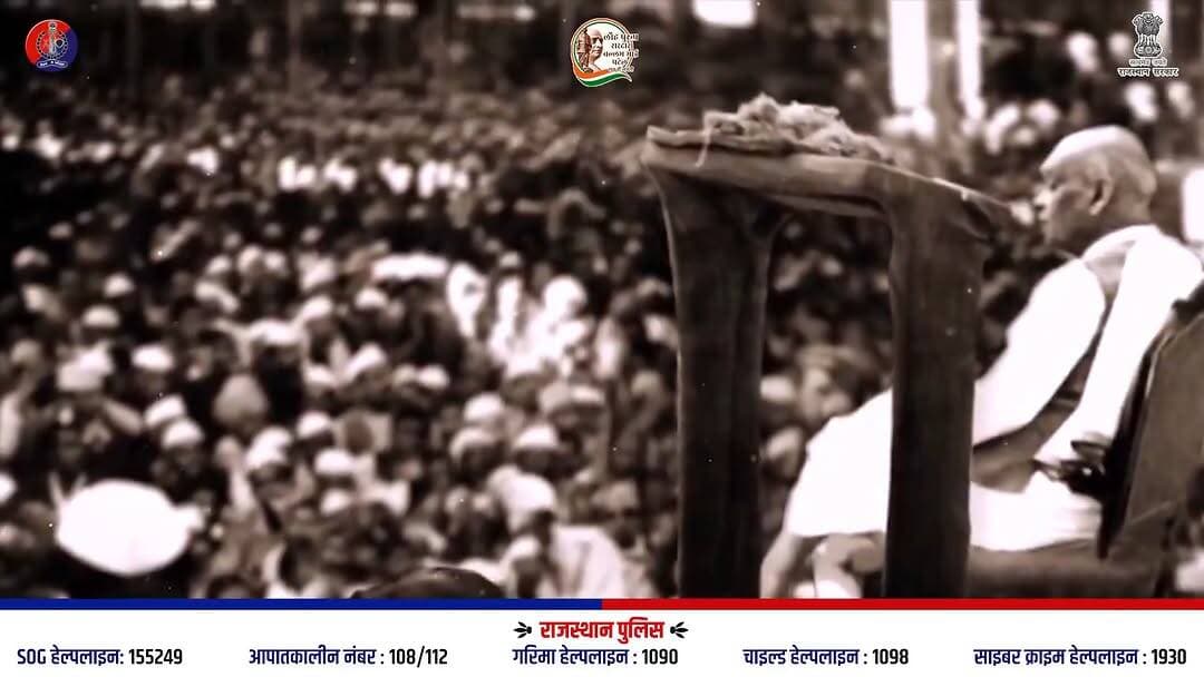 एक भारत के शिल्पकार: सरदार पटेल।
#SardarPatel150
#EkBharatShreshthaBharat
#UnityInDiversity
#RajasthanPolice
#PublicSaf...