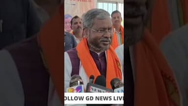 #gdnewslive #gd #jharkhand #viral #pakurjharkhand #latestnews #news