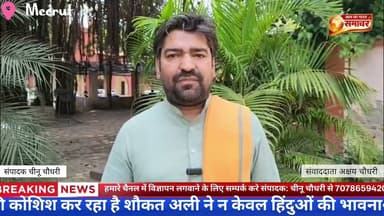 उत्तर प्रदेश के मेरठ में AIMIM के प्रदेश अध्यक्ष शौकत अली ने एक. #उत्तरप्रदेश #cmup #AIMIM #न्यूज
