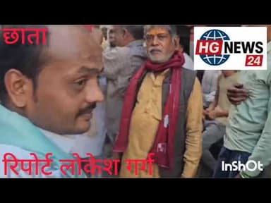 #छाता क्षेत्र के ग्राम चौमुहा में नवनियुक्त भाजपा जिला उपाध्यक्ष का लोगों ने किया स्वागत