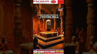 8 अप्रैल 2026 को आप सभी सोलन के ऐतिहासिक ठोडो मैदान में सादर आमंत्रित है #solan #thodoground #s