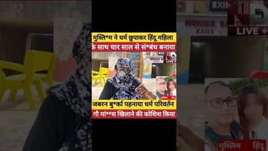 प्यार में मिला धोखा💔 #Justice #Expose #Viral #ViralShorts #Shorts #shortvideo #ShortsViral