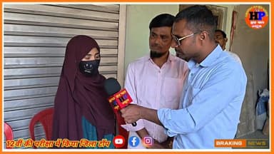 मजदूर की बेटी 12वीं की परीक्षा में किया जमुई जिला टॉप #viralvideo #trendingvideo #facebookviralvideo #facebookreelsviral...