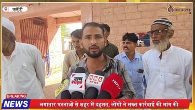 फलोदी में स्मैक का आतंक! विरोध करने पर परिवार पर हमला, पुलिस पर उठे सवाल
#PhalodiNews #DrugMenace #SmackCase #Rajasthan...