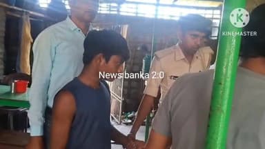 बांका, अमरपुर बस स्टैंड स्थित चाट मिष्ठान भंडार से बाल श्रमिक मुक्त, दुकानदार पर प्राथमिकी दर्ज। #bankapulice #अमरपुर #n...