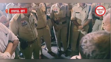 पुलिस और किसान आमने सामने #रायगढ़ #छत्तीसगढ़