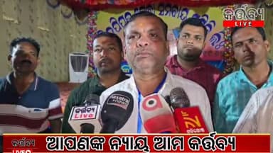 ଖରିଦ ପିପଳ ସେବା ସମବାୟ ସମିତିର ବାର୍ଷିକ ସାଧାରଣ ସଭା ଅନୁଷ୍ଠିତ #kartavylive #bhogorai #balasory #breking #Odisha #odia #news