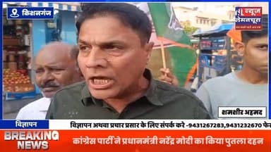 कांग्रेस पार्टी ने प्रधानमंत्री नरेंद्र मोदी का किया पुतला दहन,गैस की क़िल्लत को लेकर नाराजगी
#biharnewslive #exclusiv...