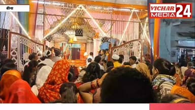 जब माता के जयकारों से गूंजा कच्चा रोड #bina #binanews #binavidhansabha #navratri #navratrispecial #mandir #devi #bhakti ...