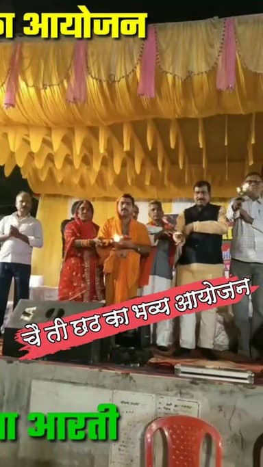 चैती छठ का आयोजन,भव्य गंगा आरती #nonfollowersviewers #socialmedia #trendingpost #everyoneシ゚ #fouryouシ #highlightseveryon...