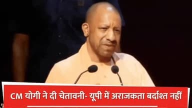 सीएम योगी की चेतावनी- यूपी में अराजकता बर्दास्त नही की जाएगी....! @myogi_adityanath #vdn #chittorgarh #trending #utarpra...