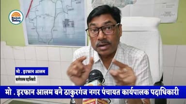 प्रधानमंत्री आवास योजना में रुपए की मांग के आरोप पर बोले कार्यपालक पदाधिकारी?
#dastaktodaynews #viralvideo #ठाकुरगंज #pa...