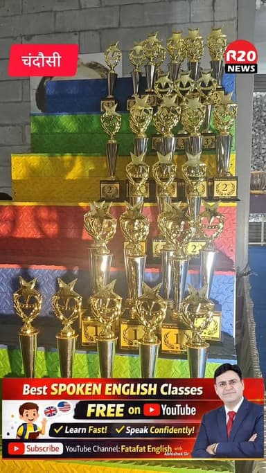 Chandausi New Sattyam Academy School में बार्षिक परीक्षाफल वितरण कार्यक्रम। #r20news #chandausinews Sambhal Latest News...